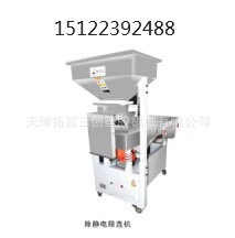 【除靜電震動篩】-廠家直銷北京天津河北送貨上門