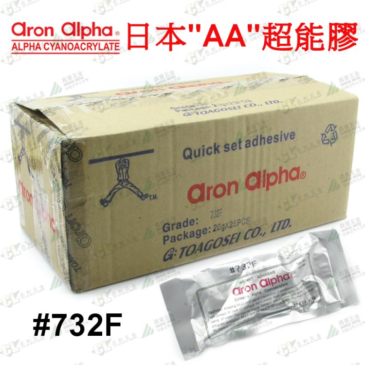 日本Aron Alpha阿隆發(fā)膠水 AA超能膠 732F膠水 20g/支