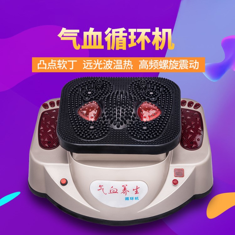 廠家批發(fā)直銷氣血循環(huán)機按摩器腳底按摩機定制