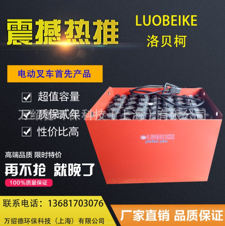 廠家直銷 電動叉車蓄電池 48V575洛貝柯 駱駝 林德合力永恒力叉車