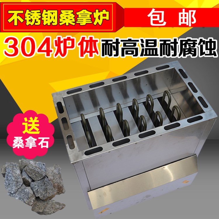 【奥力电器】不锈钢外控大型桑拿炉 干蒸炉 汗蒸炉 12KW