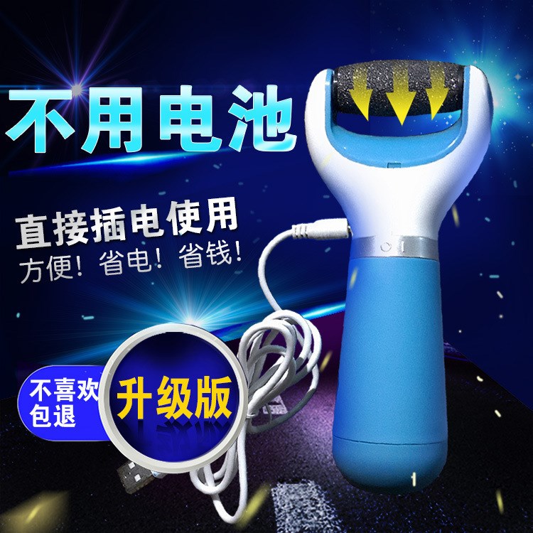 美腳神器 電動(dòng)去死皮修腳器 USB磨腳器 USB充電修足機(jī) 美足儀