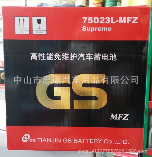 汽車(chē)電瓶12V6H GS統(tǒng)一高性能免維護(hù)汽車(chē)蓄電池75D23L