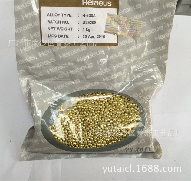 香港賀利氏H-330A銀補口銀原料首飾補口工藝品原料