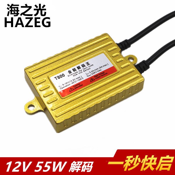 廠家批發(fā)12V55W高品質(zhì)低故障T800全能解碼氙氣燈安定器一秒快啟