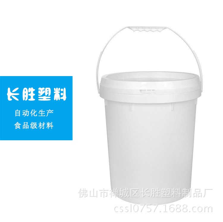 廠家供應(yīng)20L塑料桶 食品塑料桶 化工涂料桶 塑料包裝容器