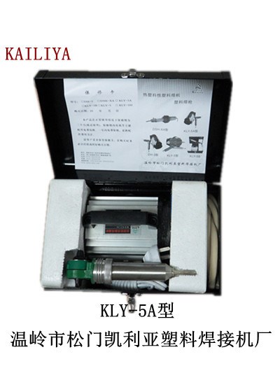 批發(fā)供應多種型號塑料焊槍kly-型焊機（圖）