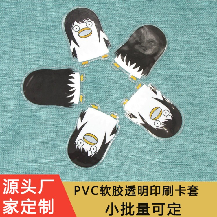 厂家直销PVC软胶包装制品保护套卡通人形公仔多种图案 批发定制