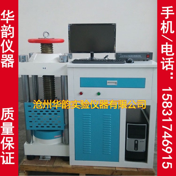 DYE-2000型電腦全自動恒應力壓力試驗機 電液式混凝土壓力試驗機