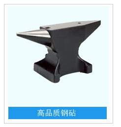 批發(fā) 鐵砧價格 高品質(zhì)鋼砧