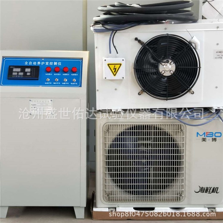 廠家直銷 標準養護室設備 全自動控溫控濕設備 FHBS-40型標養室