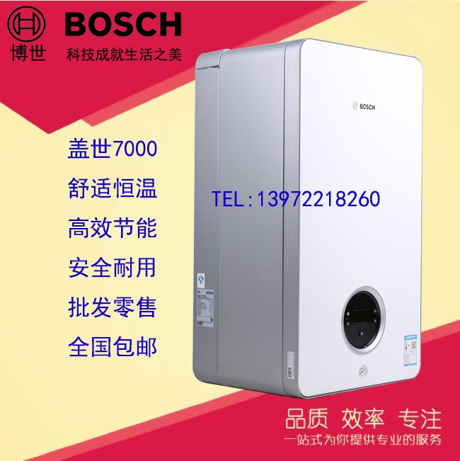 bosch天然气壁挂炉德国博世盖世7000系列18kw供暖热水双功能锅炉