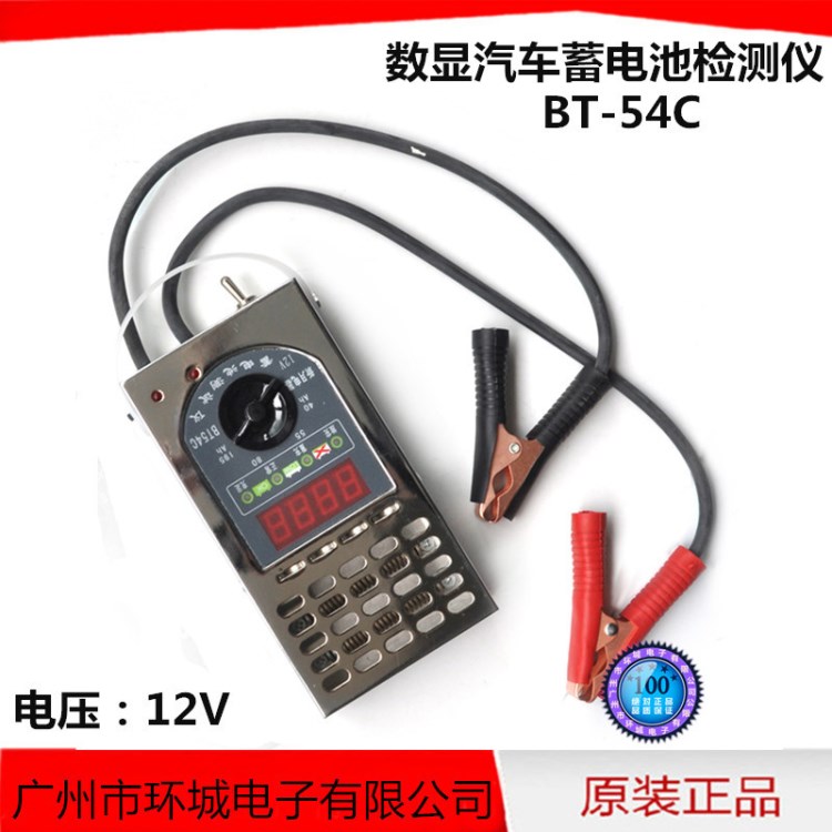 新月BT-54C數(shù)顯汽車蓄電池檢測儀 12V 電池容量測量儀 BT54C
