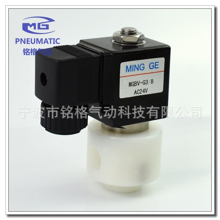 銘格 MING GE 啤酒閥 食品級(jí)飲料電磁閥 MGBV-G3/8 AC24V,DC24V