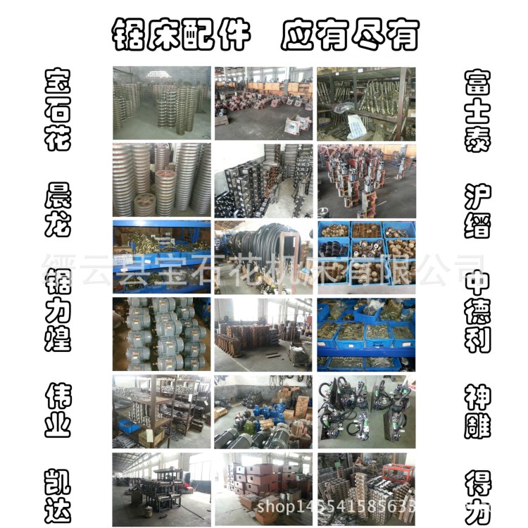 帶鋸床配件零部件 帶鋸輪 皮帶輪 橫梁 電機輪 電機座 張緊座等