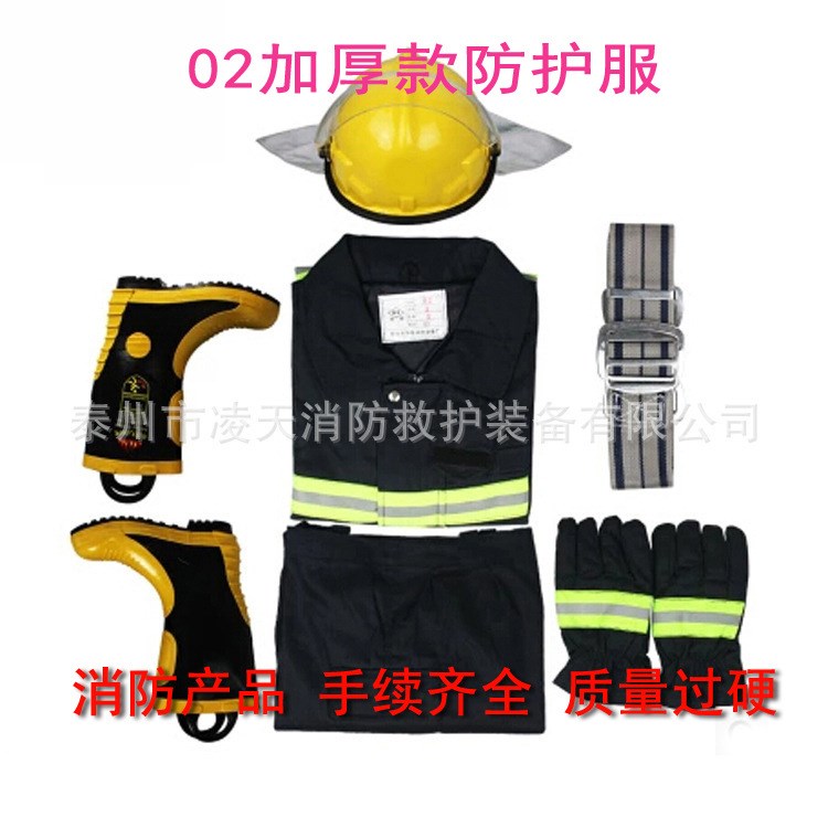 消防服五件套/消防滅火防護服/02加厚款套裝五件套/消防戰(zhàn)斗服