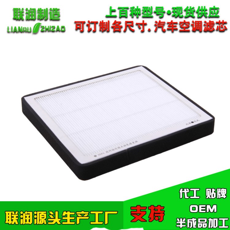 本田比亞迪雷諾謳歌鈴木空調濾芯濾清器活性炭PM2.5霧霾汽車三濾