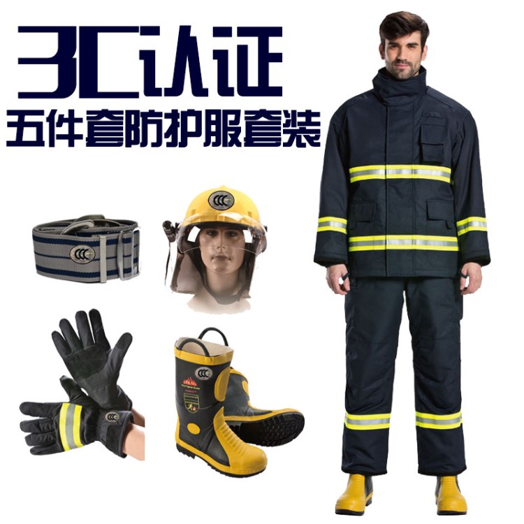 14款3C消防服消防戰(zhàn)斗服消防服裝消防防護(hù)服消防員滅火防護(hù)服