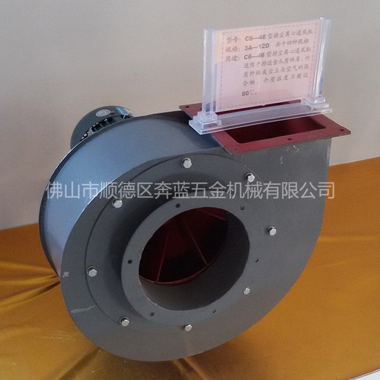 直線步進(jìn)電機(jī)廠家供應(yīng)C6-46型排塵離心風(fēng)機(jī) 定制直線推桿電機(jī)
