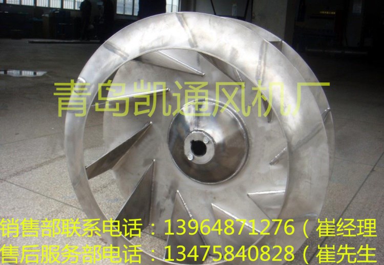 廠銷 4-72型不銹鋼離心式通風機輪 304不銹鋼風葉 4-72耐腐蝕風輪