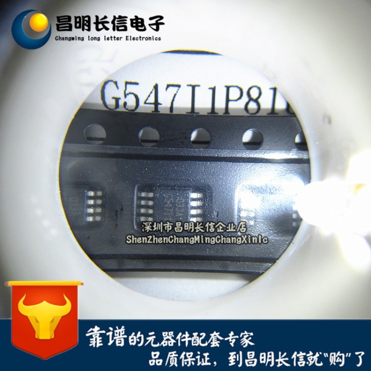 G547I1P81U 絲印G547I1 MSOP8 GMT 全新原裝