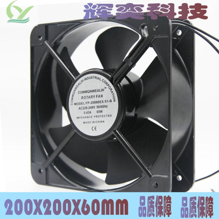 FS-AC20060 220V 20CM 雙滾珠銅線軸流散熱風(fēng)扇柜式風(fēng)機(jī)大