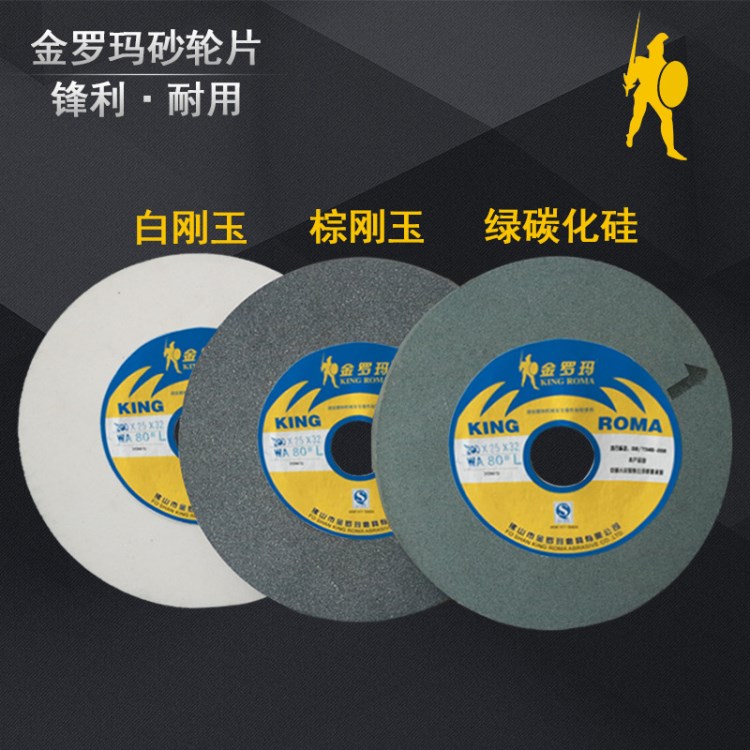 磨刀機(jī)陶瓷砂輪片白剛玉平面砂輪機(jī)拋光砂輪200*25*32廠家直銷