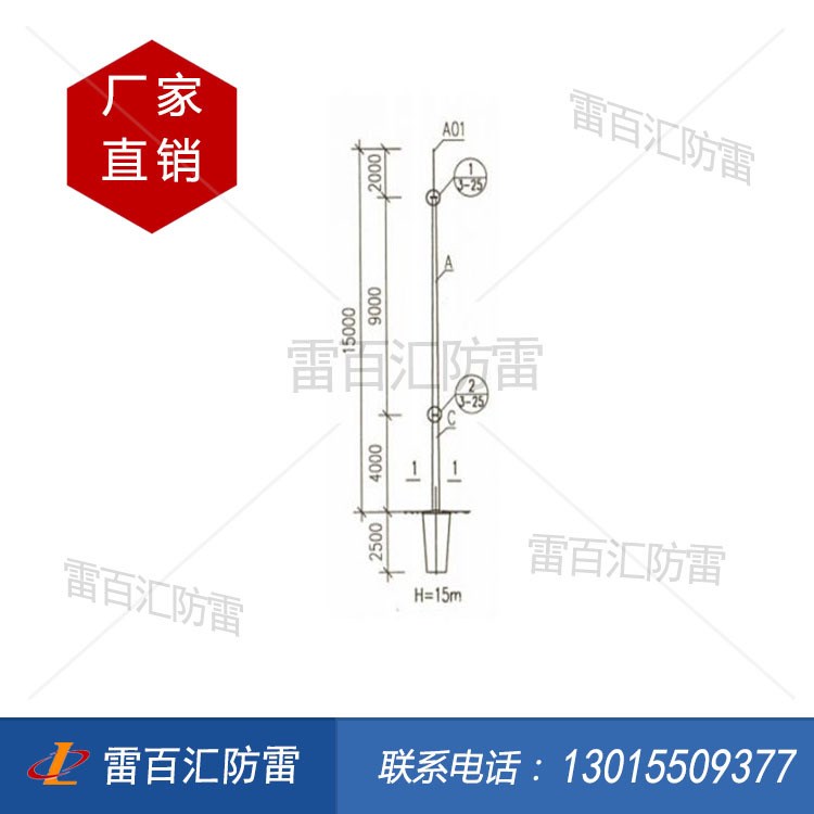 廠家直銷，15米避雷防雷塔，GH-12環(huán)形鋼管桿避雷針,廠房防雷