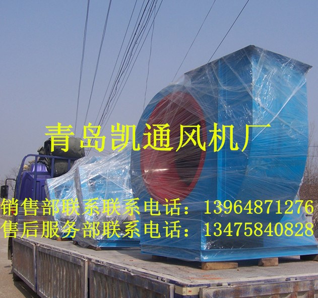 生產 4-72-8C-37kw離心式通風機 環保風機 廢氣凈化過濾風機