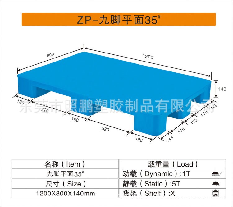 供應銷售江西九江塑料棧板 湖南長沙 郴州塑料棧板 廣州各區(qū)塑