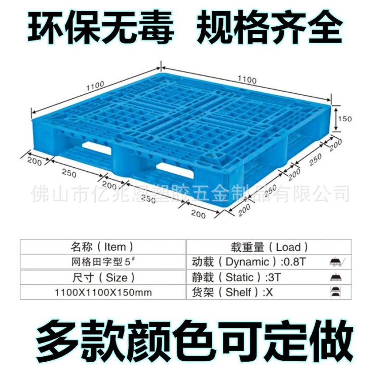 塑料托盤廠家 供應湖南邵陽網格田字塑料托盤 倉庫周轉塑料地臺板