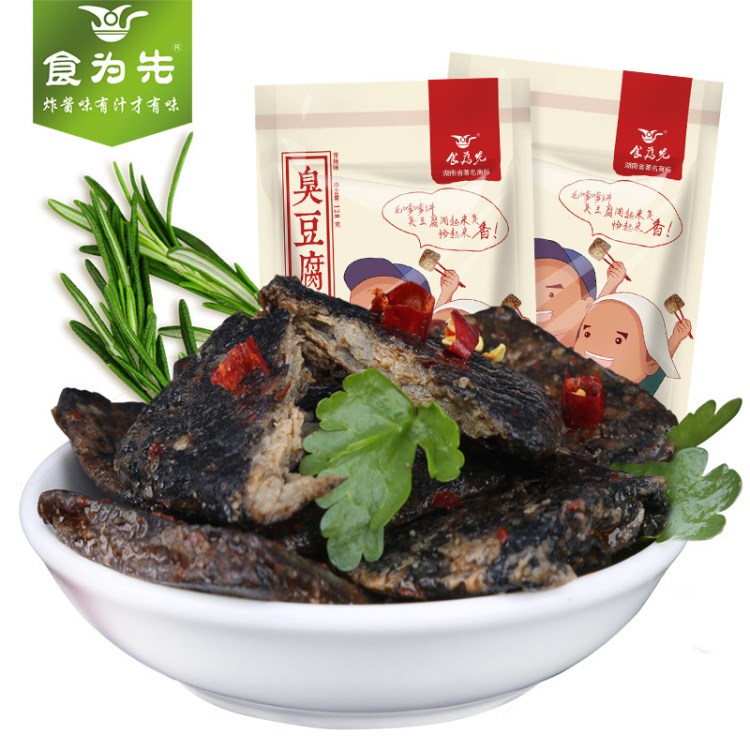 食為先新品袋裝128g湖南特產(chǎn)經(jīng)典黑色長沙臭豆腐休閑辦公零食