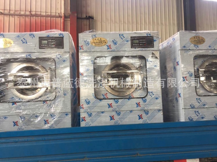 普藍(lán)德XGQ-30F全自動洗衣機(jī) 干洗店小型水洗機(jī) 酒店臺布水洗機(jī)