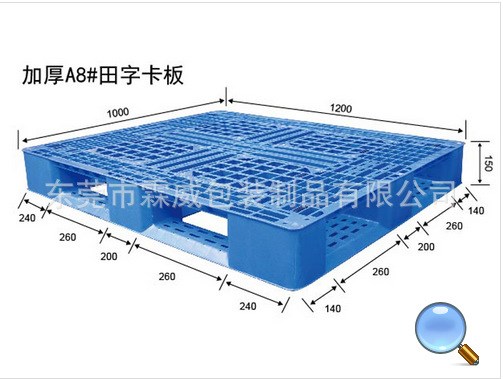 邵阳市塑料田字塑料卡板 pp防静电塑胶周转托盘 仓库防潮板