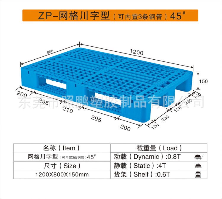 供應(yīng)湖南常德倉庫周轉(zhuǎn)塑料托盤 懷化車間用塑膠卡板叉車腳踏板