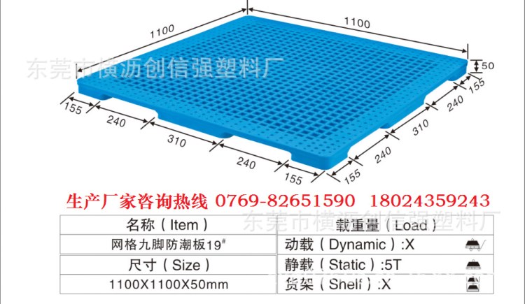 大量供应湖南怀化、常德、娄底地区塑料卡板 |塑料地台板