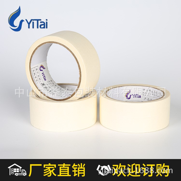 美紋膠紙 汽車噴漆裝飾膠帶紙 皺紋紙 美紋膠 遮蔽紙 批發