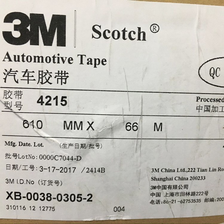 3M4215汽車膠帶熱賣中 工業(yè)產(chǎn)品包裝打包膠帶