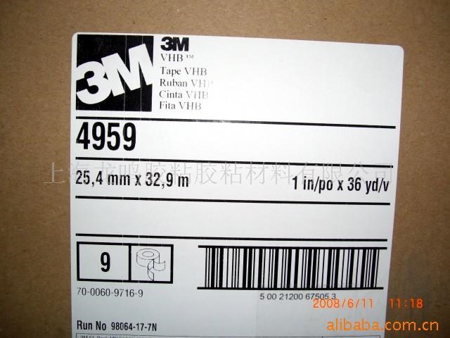 供應(yīng)3M4959膠帶(圖)