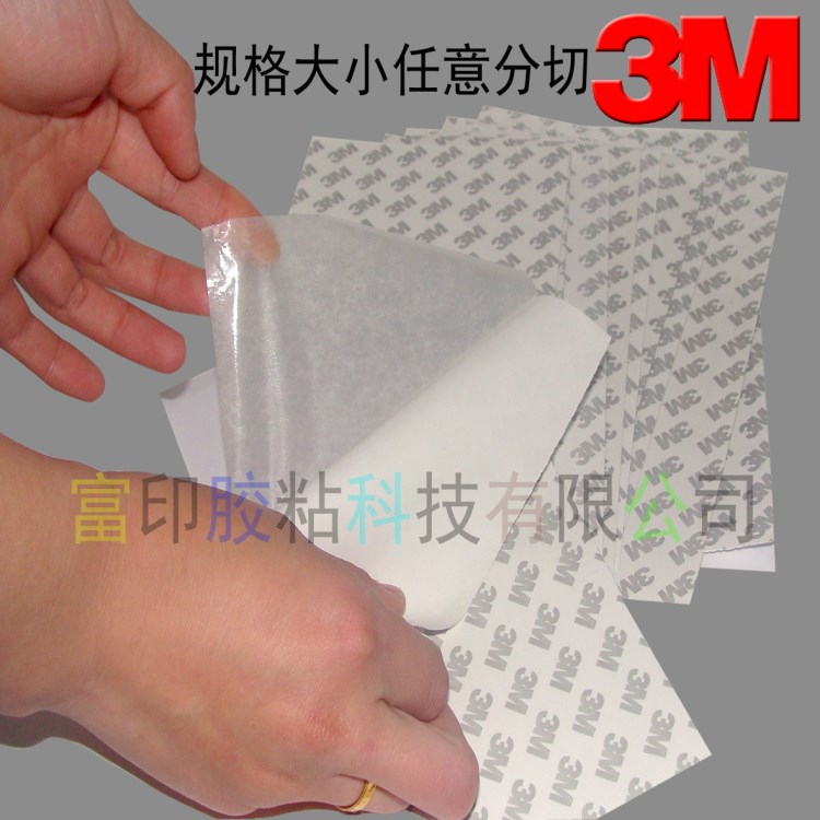 批發3m雙面膠帶 雙面膠 3m9080a耐高溫雙面膠 模切 加工