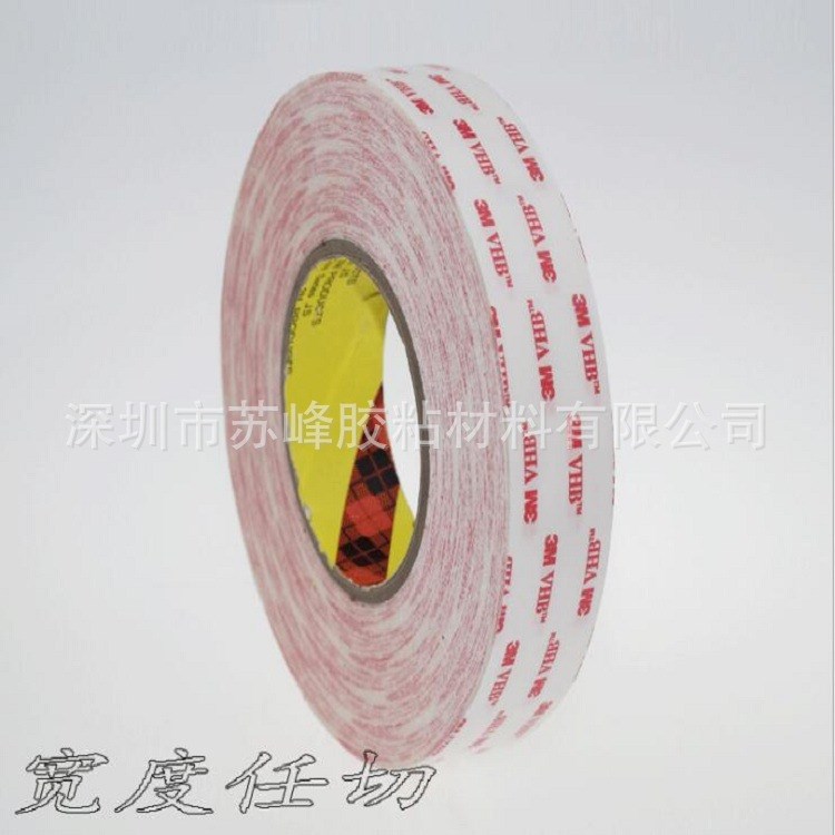 3m4959白色亞克力泡棉雙面膠 3Mhvb無痕防水膠帶 替代品可模切