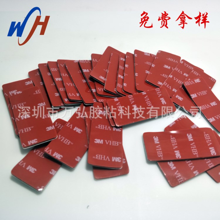 模切加工異形3M泡棉膠帶3M4211 3M4229p 3M4991 3M4941 3MVHB膠帶