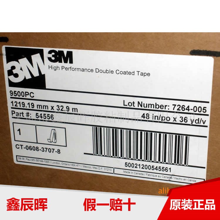 3m9500PC双面胶,3m9500