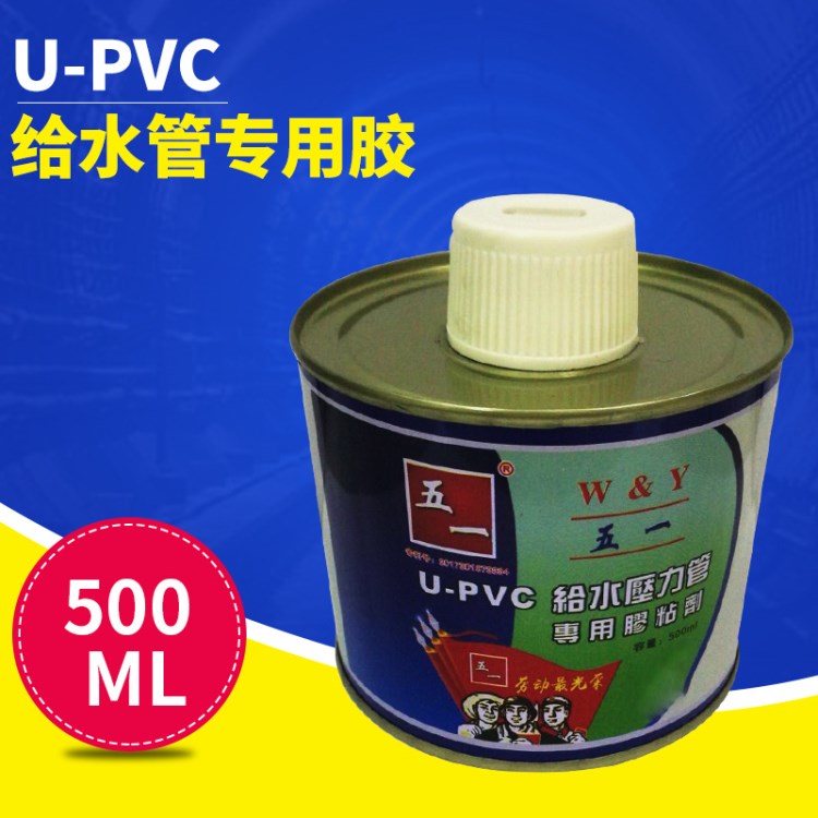 給水管專用膠水 PVC硬質(zhì)管道膠 建筑PVC膠水 PVC-U給水管膠粘劑