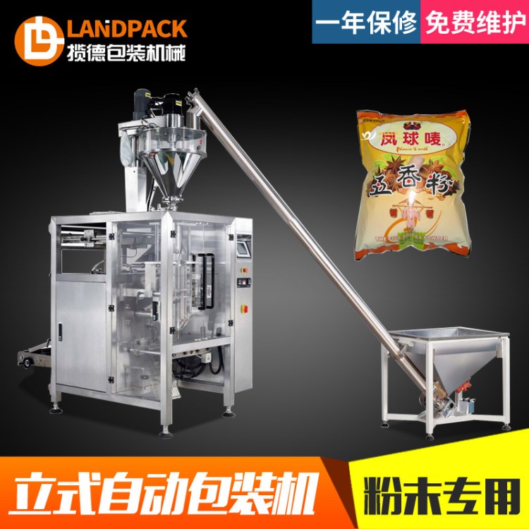 攬德直銷LD720D-LDF粉末包裝機(jī)綠豆粉自動(dòng)定量包裝設(shè)備