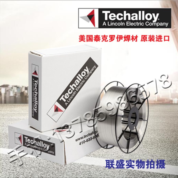 美国泰克罗伊ER308LSi不锈钢焊丝Techalloy 308LHS焊丝