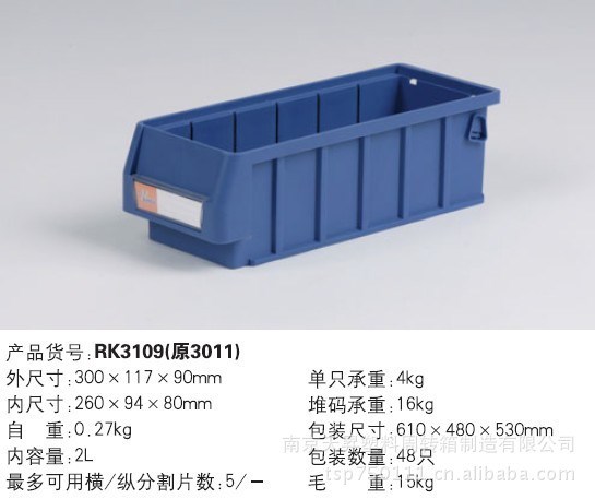 【工厂直销】HQ环球牌 3011分隔零件盒RK3109 全新料生产