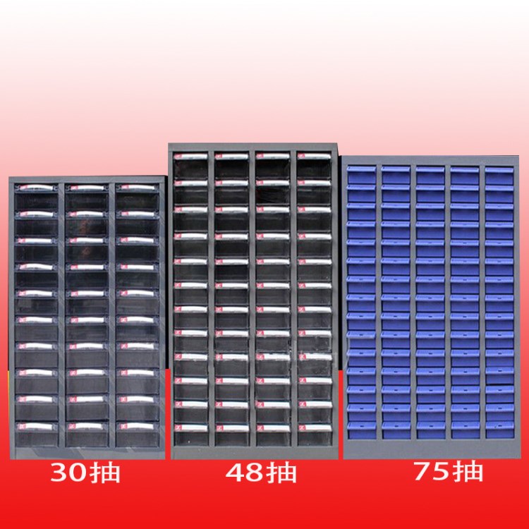 45抽90抽A4抽屉式文件柜资料收纳档案整理柜30抽15抽效率柜带门锁