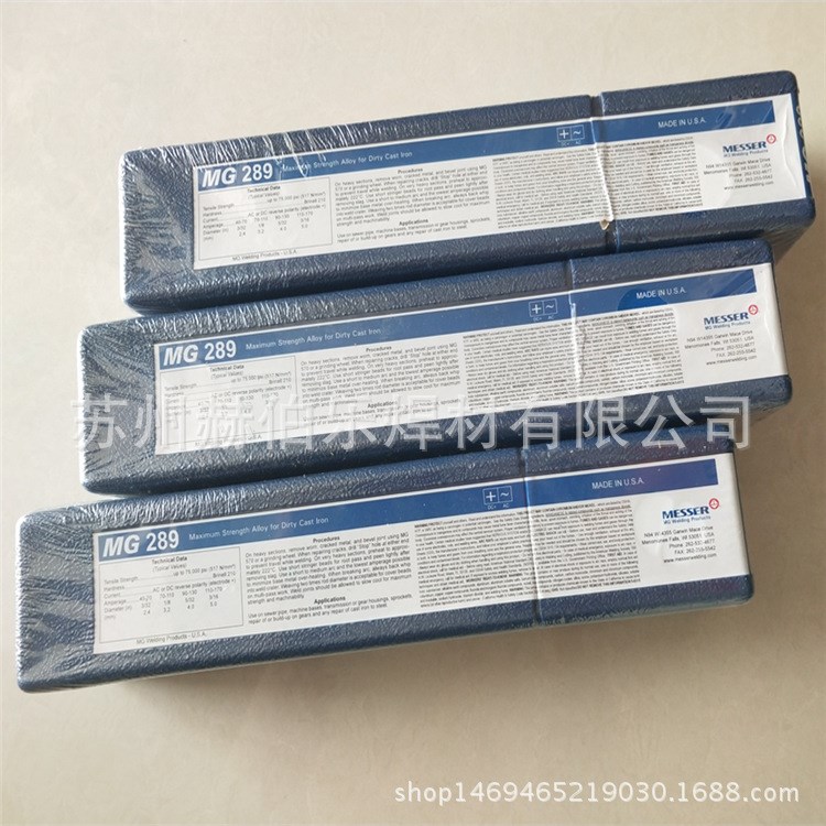 美國原裝MG289鑄鐵焊條用于焊接臟或含雜質的各種鑄鐵