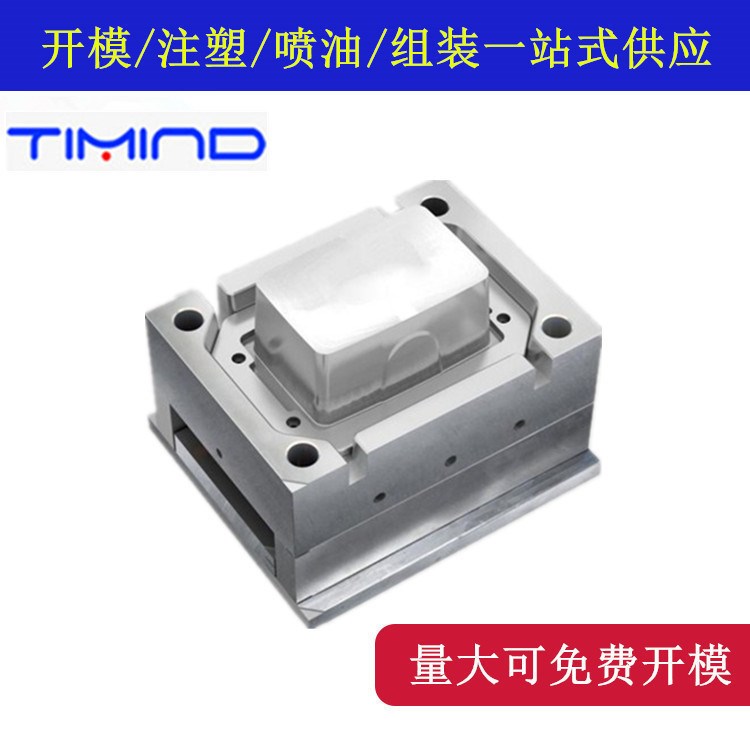 塑膠模具 電視/空調(diào)等等外殼模具 注塑加工 任氏快速經(jīng)濟